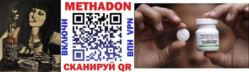 Метадон белоснежный  закладка  Кольчугино 